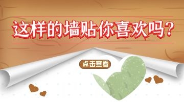 墻貼熱熔膠